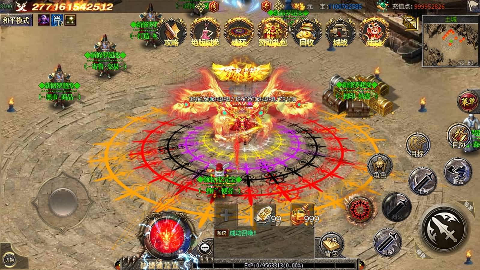 图片[2]-白日门传奇手游【新修罗超变第二季单职业完整版】Win服务器端+安卓IOS+运营后台+GM后台+搭建教程-399游戏源码屋