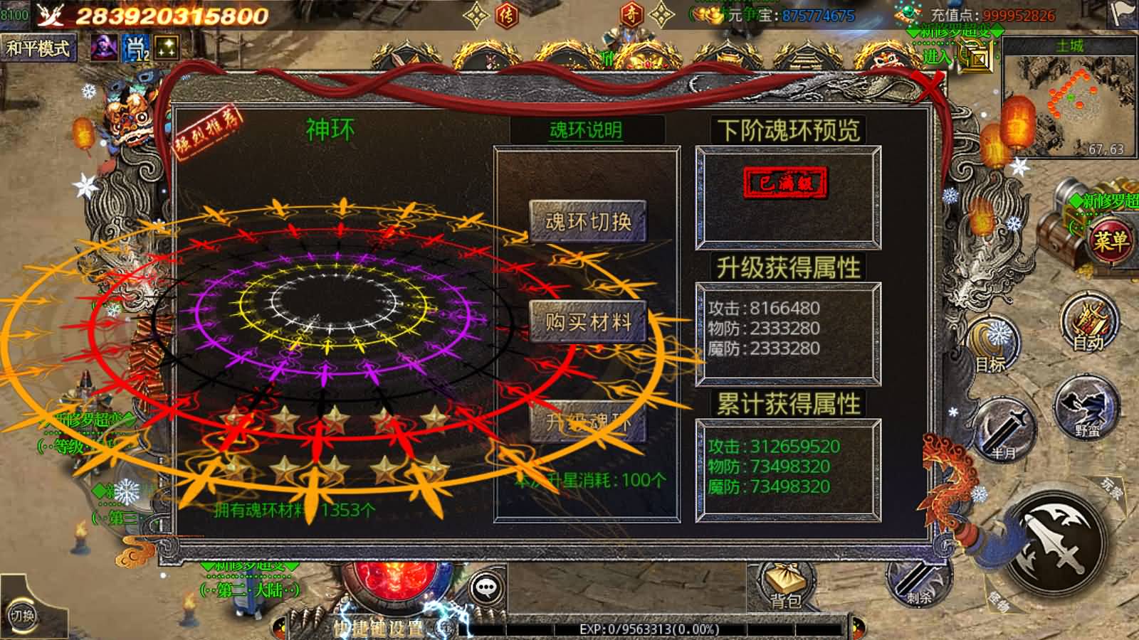 图片[9]-白日门传奇手游【新修罗超变第二季单职业完整版】Win服务器端+安卓IOS+运营后台+GM后台+搭建教程-399游戏源码屋