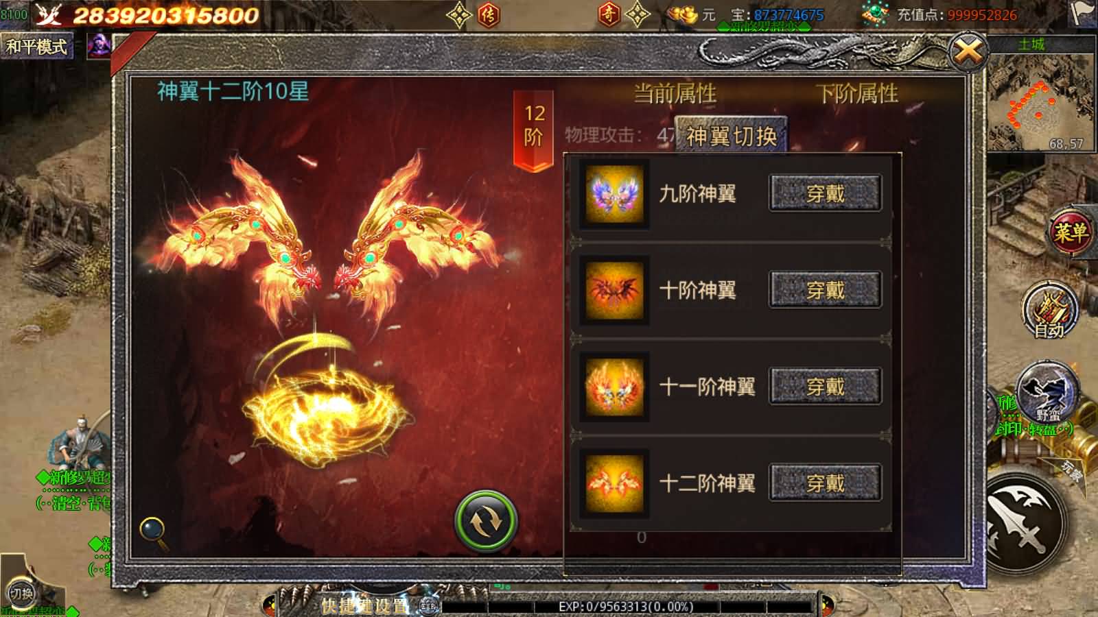 图片[7]-白日门传奇手游【新修罗超变第二季单职业完整版】Win服务器端+安卓IOS+运营后台+GM后台+搭建教程-399游戏源码屋