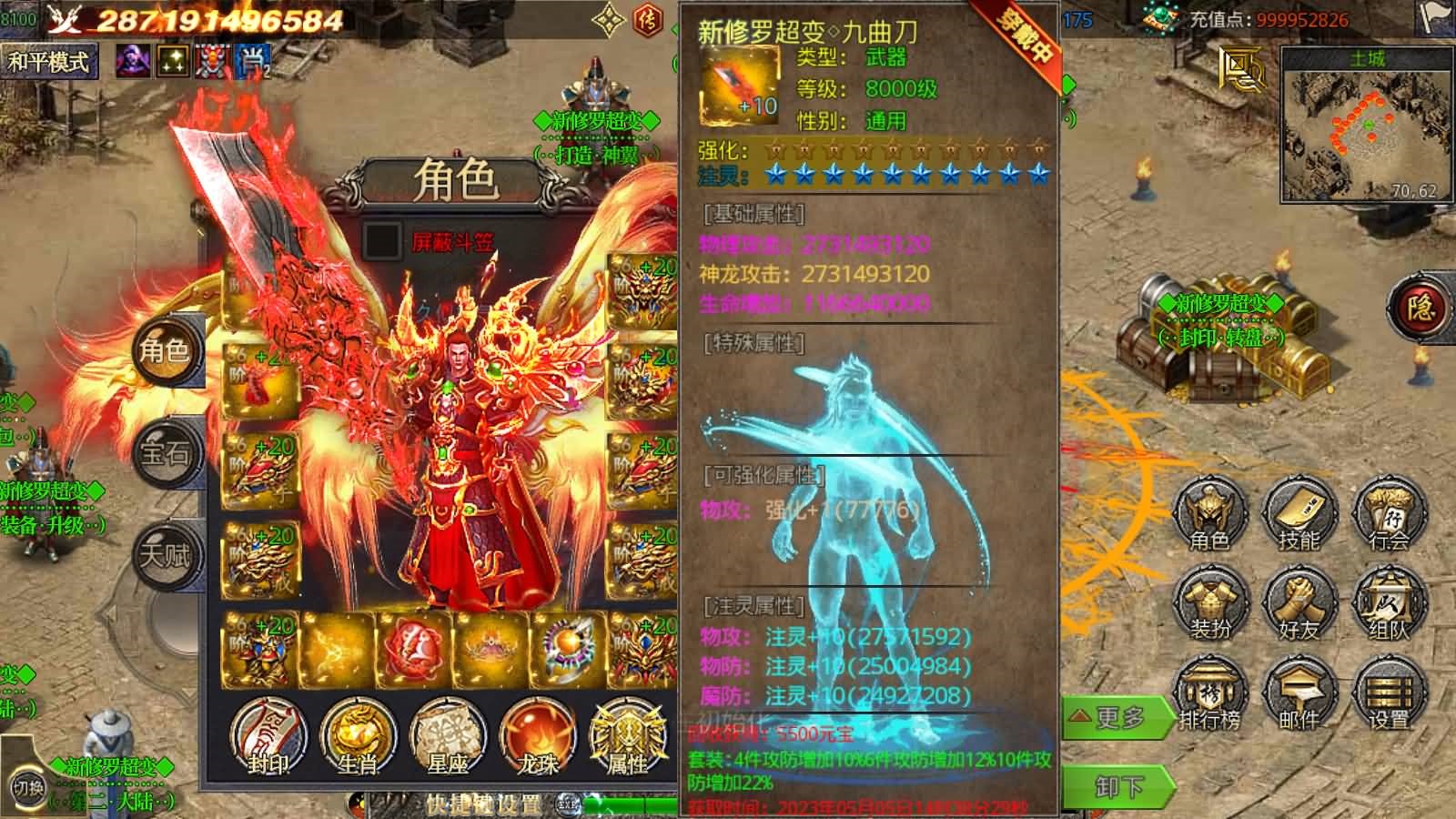 图片[6]-白日门传奇手游【新修罗超变第二季单职业完整版】Win服务器端+安卓IOS+运营后台+GM后台+搭建教程-399游戏源码屋