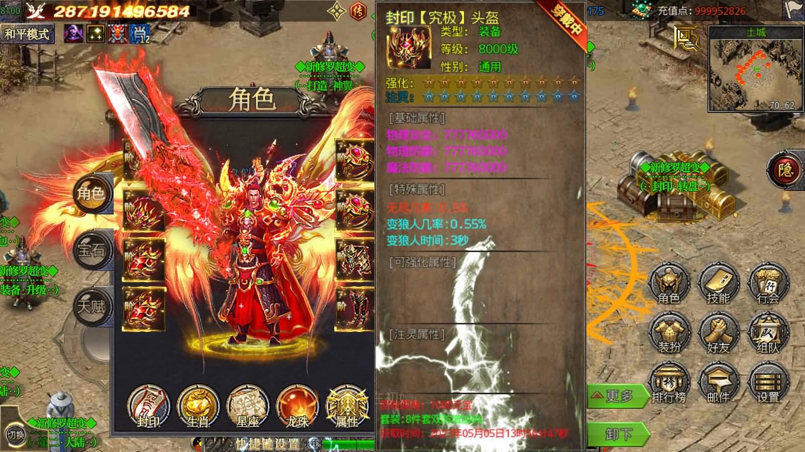 图片[5]-白日门传奇手游【新修罗超变第二季单职业完整版】Win服务器端+安卓IOS+运营后台+GM后台+搭建教程-399游戏源码屋