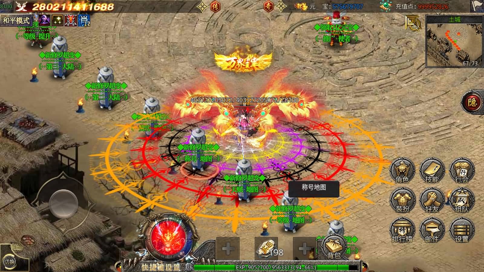 图片[4]-白日门传奇手游【新修罗超变第二季单职业完整版】Win服务器端+安卓IOS+运营后台+GM后台+搭建教程-399游戏源码屋