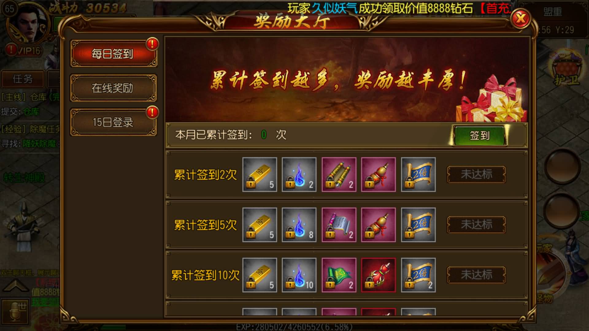 图片[6]-白日门传奇手游【星辰白日门】Win服务器端+安卓IOS+运营后台+GM后台+搭建教程-399游戏源码屋