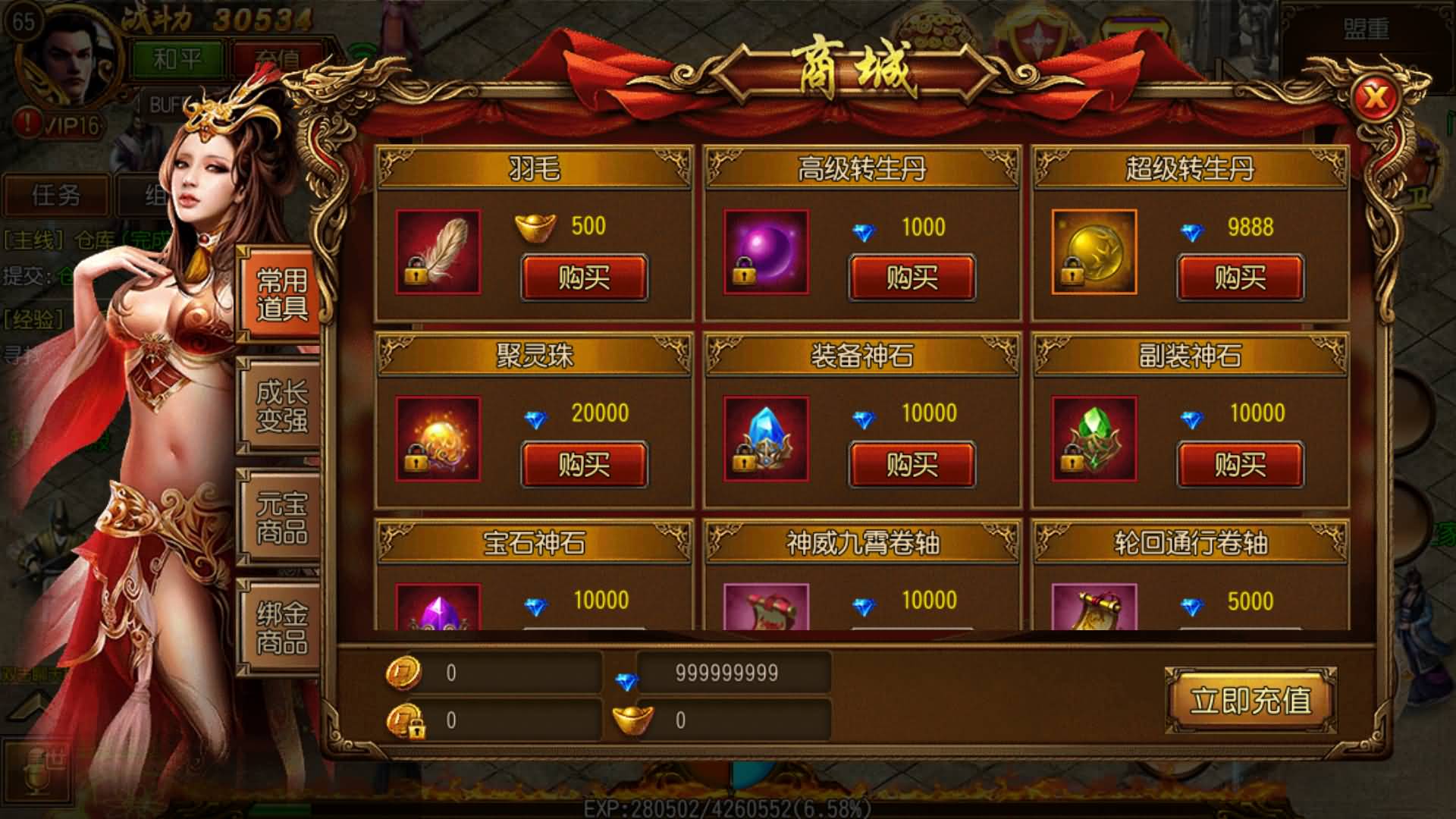 图片[4]-白日门传奇手游【星辰白日门】Win服务器端+安卓IOS+运营后台+GM后台+搭建教程-399游戏源码屋