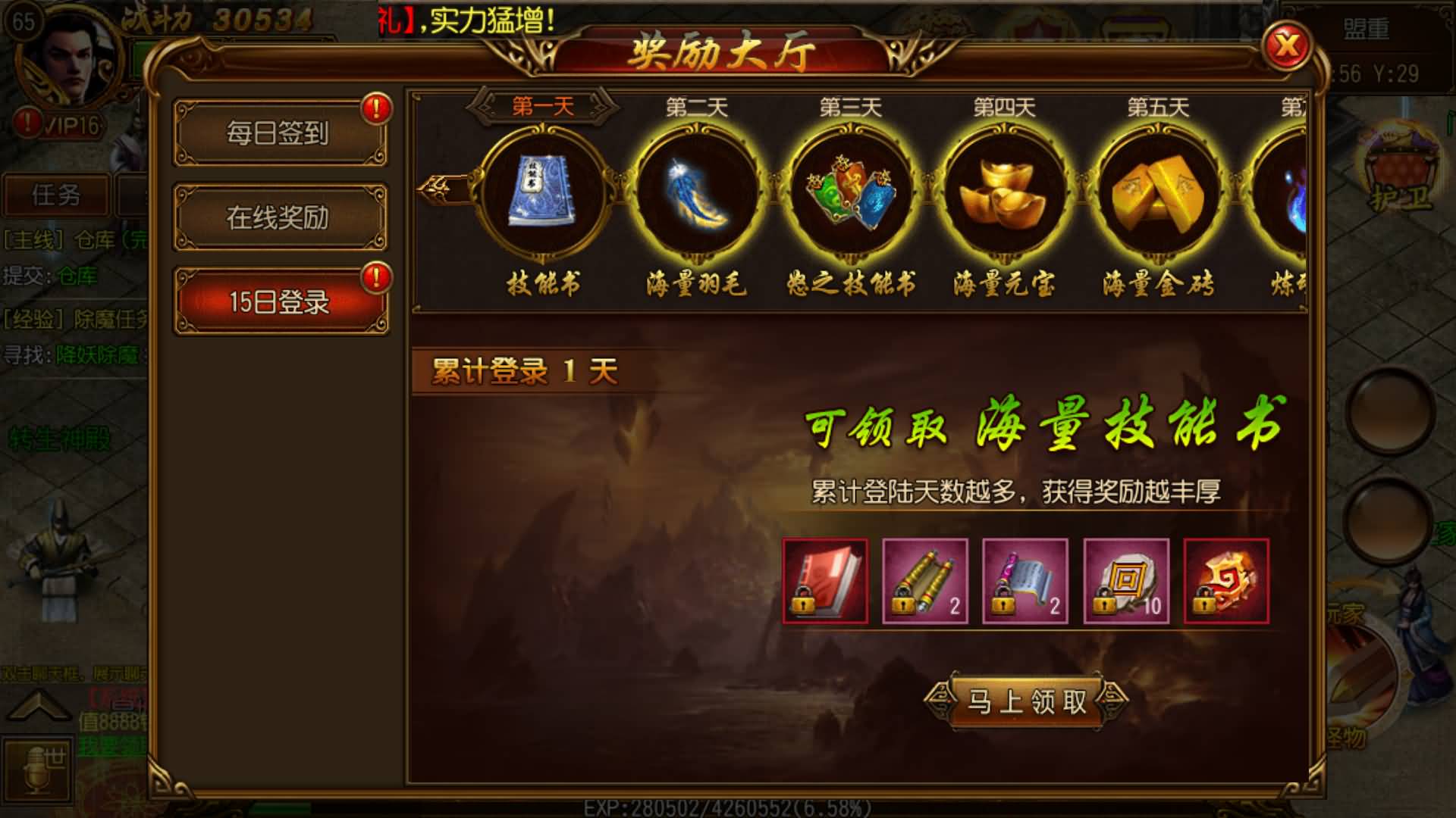 图片[5]-白日门传奇手游【星辰白日门】Win服务器端+安卓IOS+运营后台+GM后台+搭建教程-399游戏源码屋