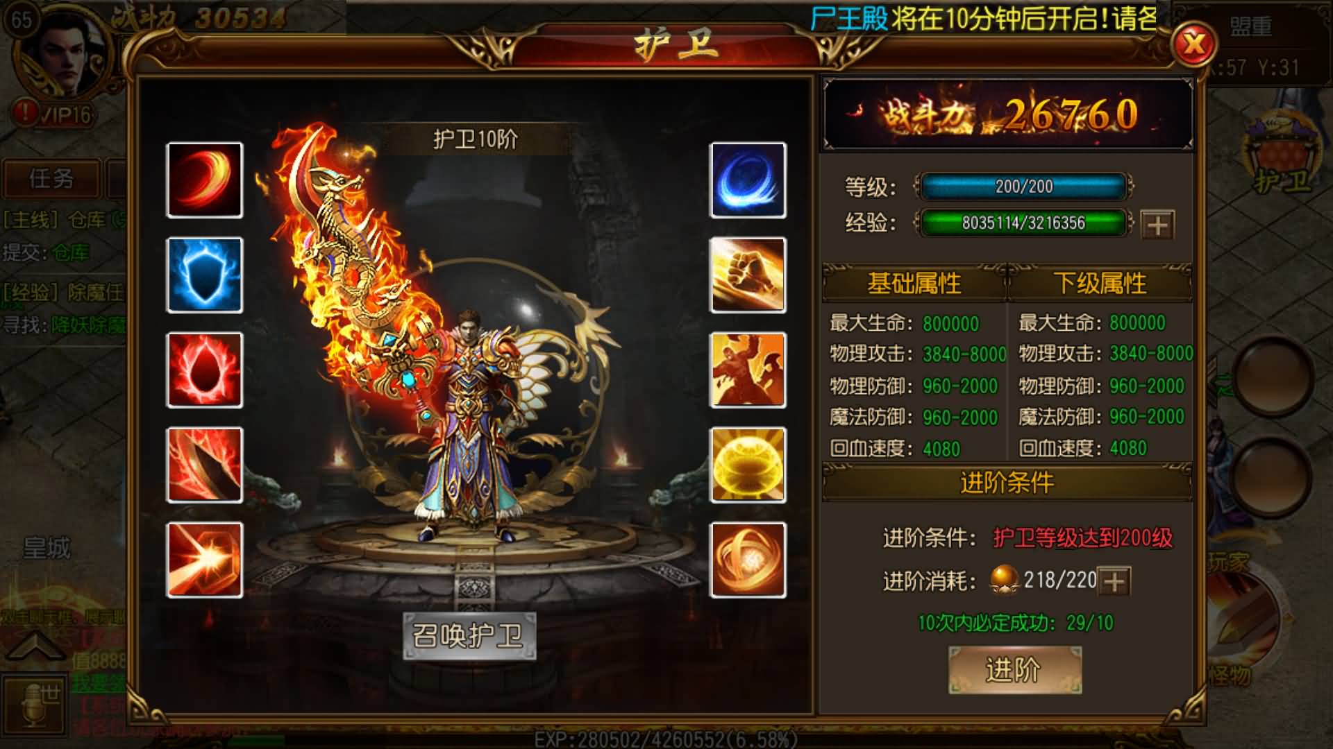 白日门传奇手游【星辰白日门】Win服务器端+安卓IOS+运营后台+GM后台+搭建教程-399游戏源码屋
