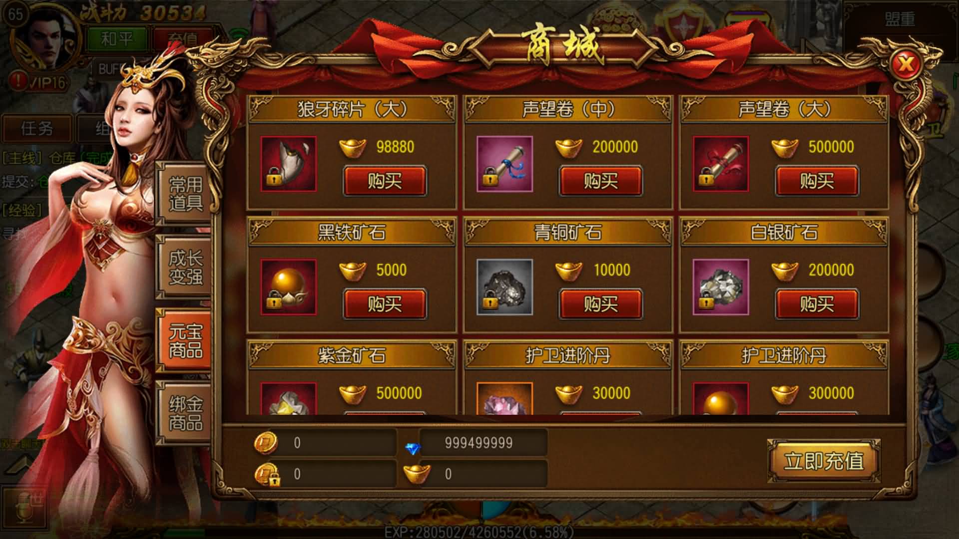 图片[2]-白日门传奇手游【星辰白日门】Win服务器端+安卓IOS+运营后台+GM后台+搭建教程-399游戏源码屋
