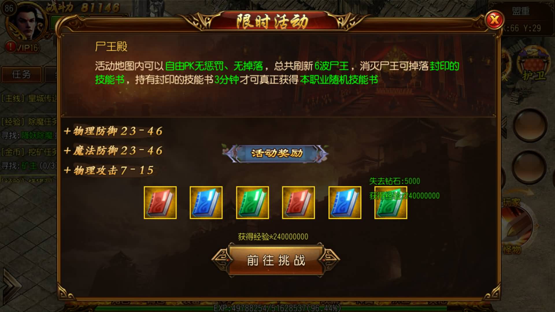 图片[7]-白日门传奇手游【星辰白日门】Win服务器端+安卓IOS+运营后台+GM后台+搭建教程-399游戏源码屋