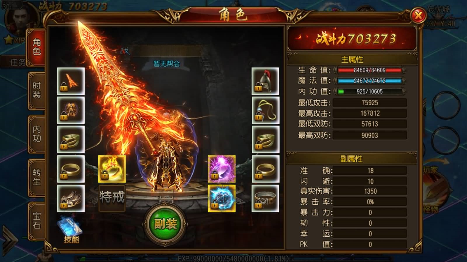 白日门传奇手游【雄霸江湖】Win服务器端+安卓IOS+运营后台+GM后台+搭建教程-399游戏源码屋
