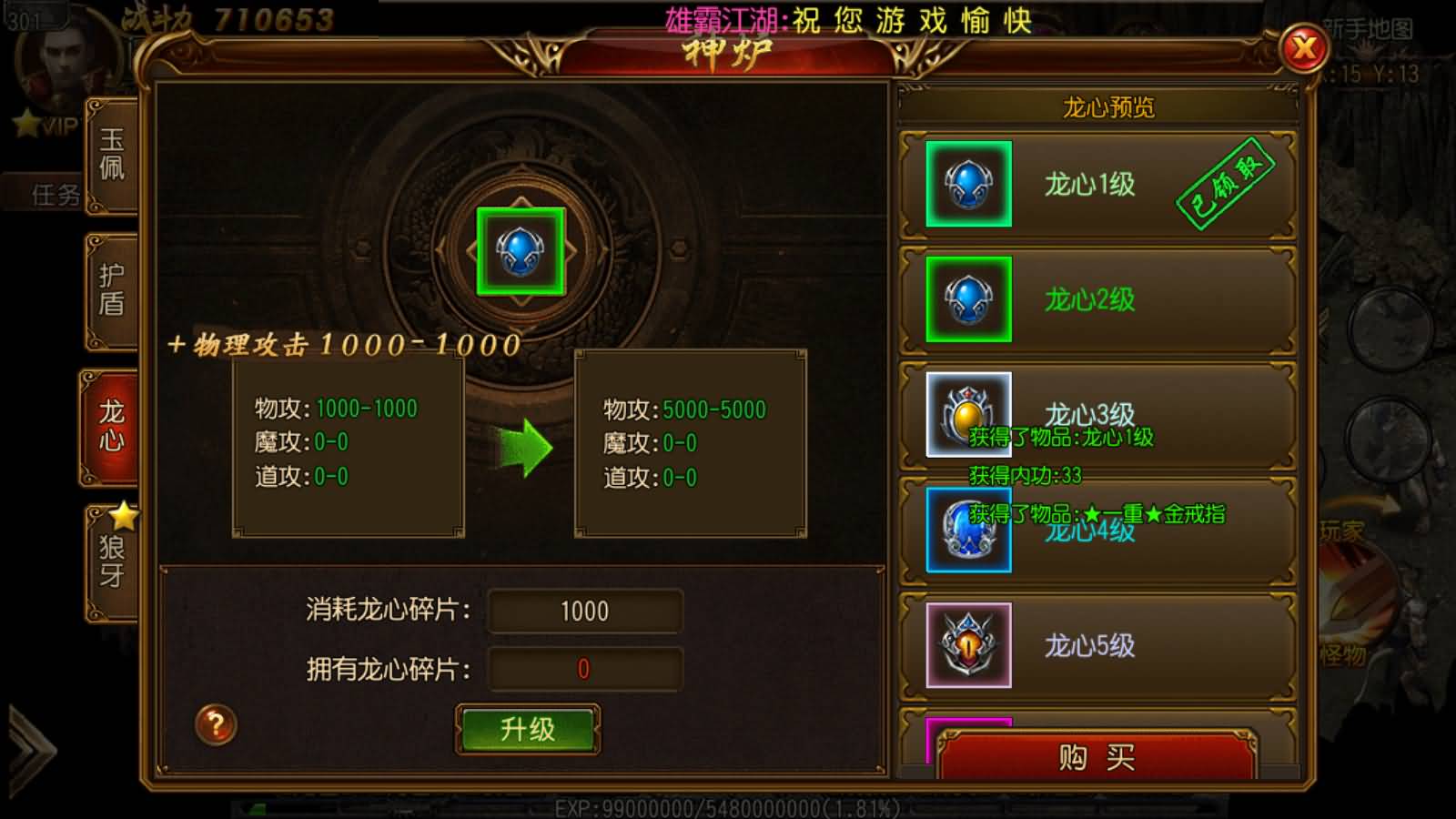 图片[6]-白日门传奇手游【雄霸江湖】Win服务器端+安卓IOS+运营后台+GM后台+搭建教程-399游戏源码屋