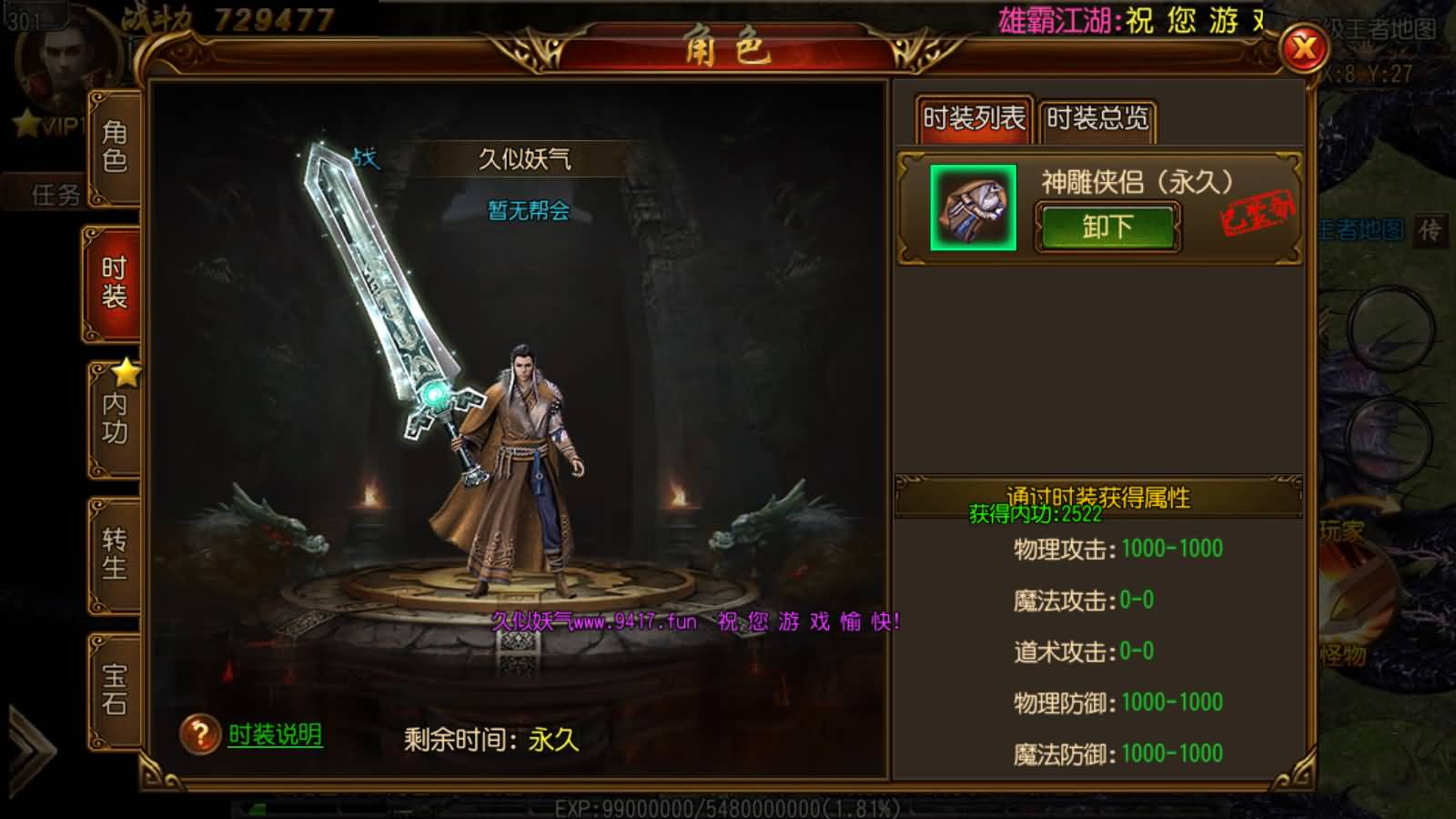 图片[5]-白日门传奇手游【雄霸江湖】Win服务器端+安卓IOS+运营后台+GM后台+搭建教程-399游戏源码屋