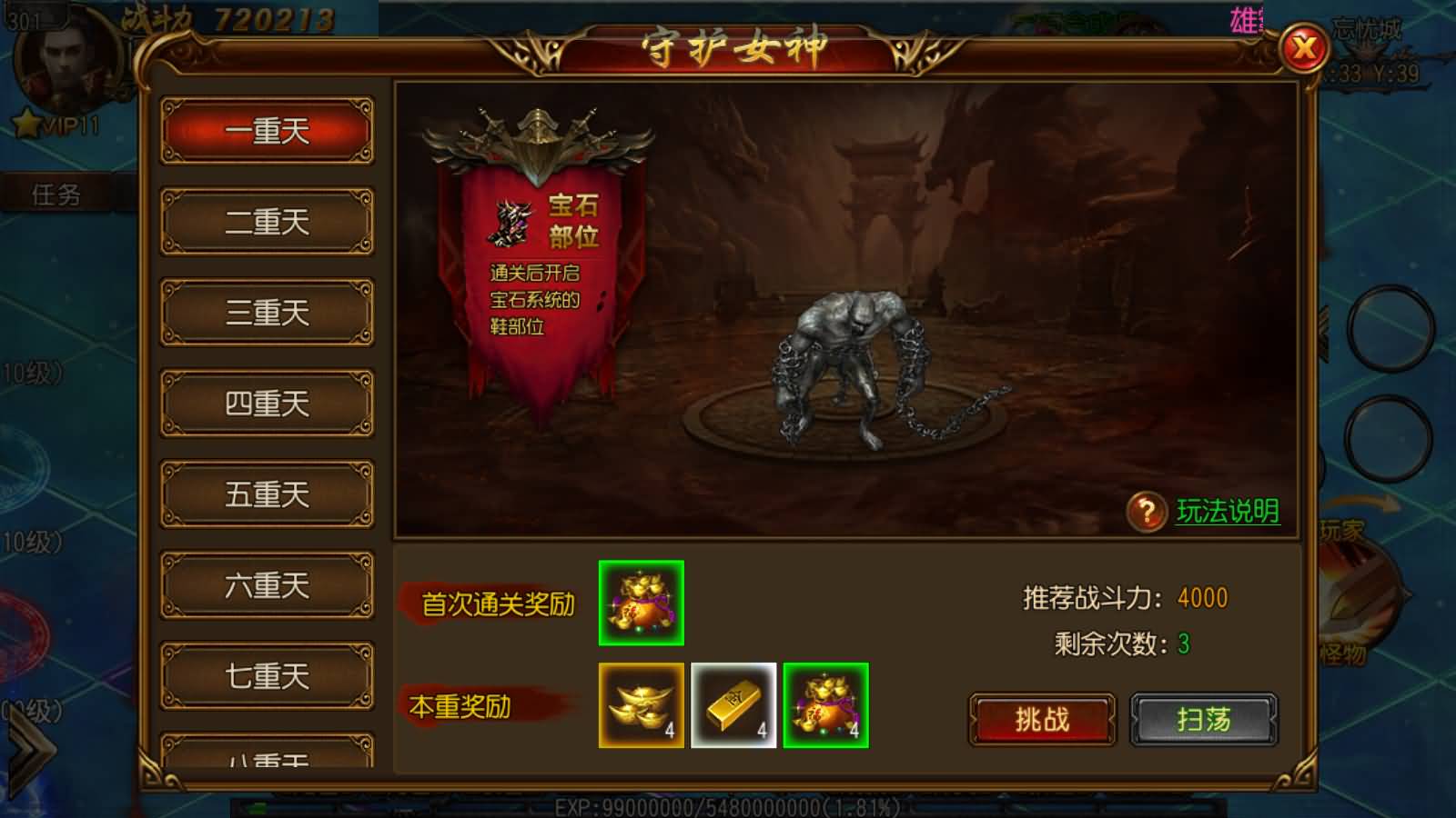 图片[4]-白日门传奇手游【雄霸江湖】Win服务器端+安卓IOS+运营后台+GM后台+搭建教程-399游戏源码屋