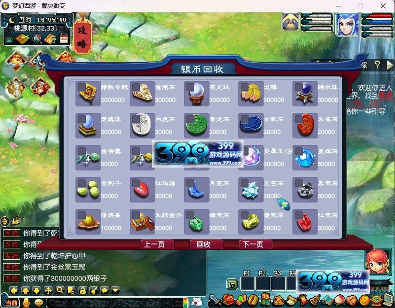 图片[3]-GGE梦幻端游【裁决西游微变】WIN单机+外网服务端+PC客户端+全套源码-399游戏源码屋