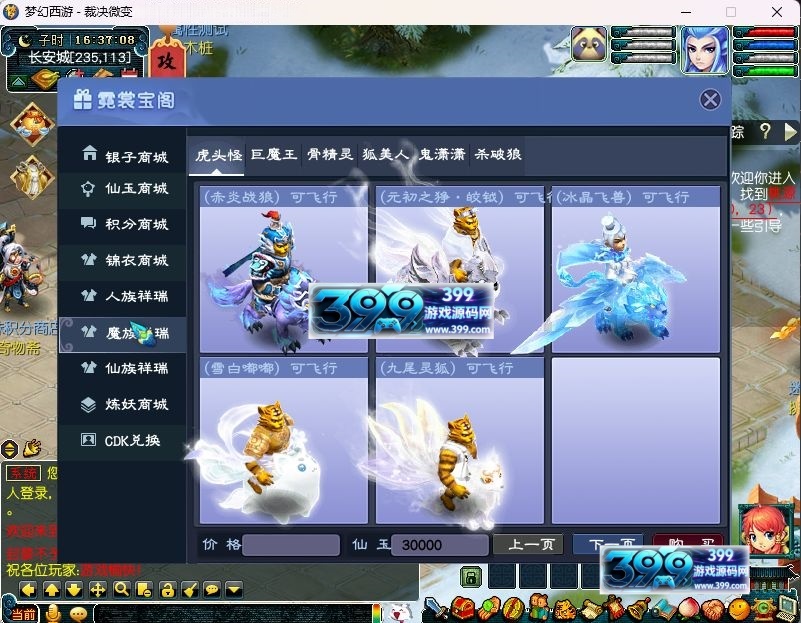 图片[5]-GGE梦幻端游【裁决西游微变】WIN单机+外网服务端+PC客户端+全套源码-399游戏源码屋