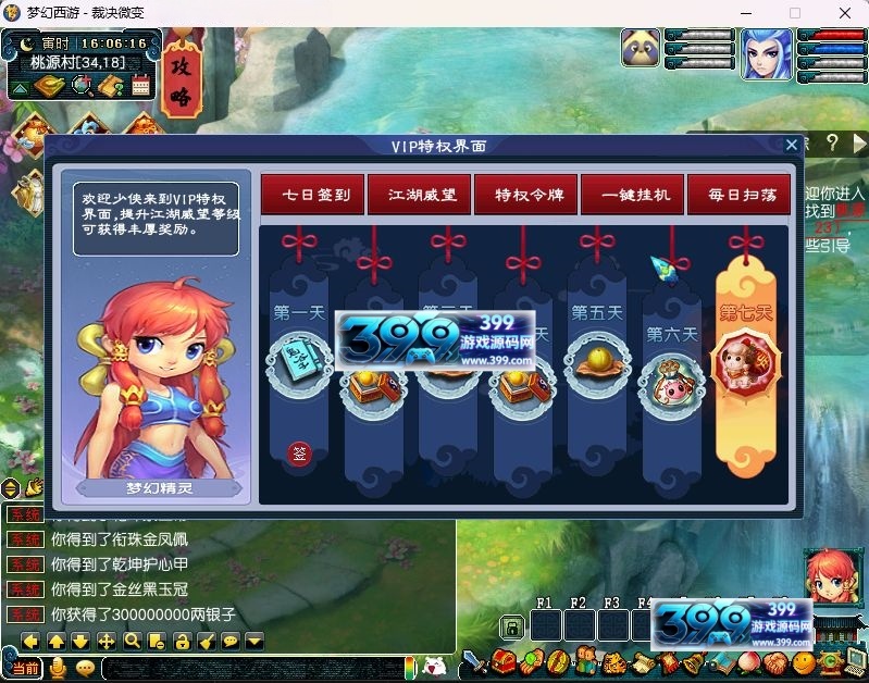 图片[4]-GGE梦幻端游【裁决西游微变】WIN单机+外网服务端+PC客户端+全套源码-399游戏源码屋