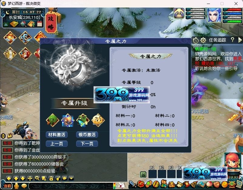 图片[6]-GGE梦幻端游【裁决西游微变】WIN单机+外网服务端+PC客户端+全套源码-399游戏源码屋