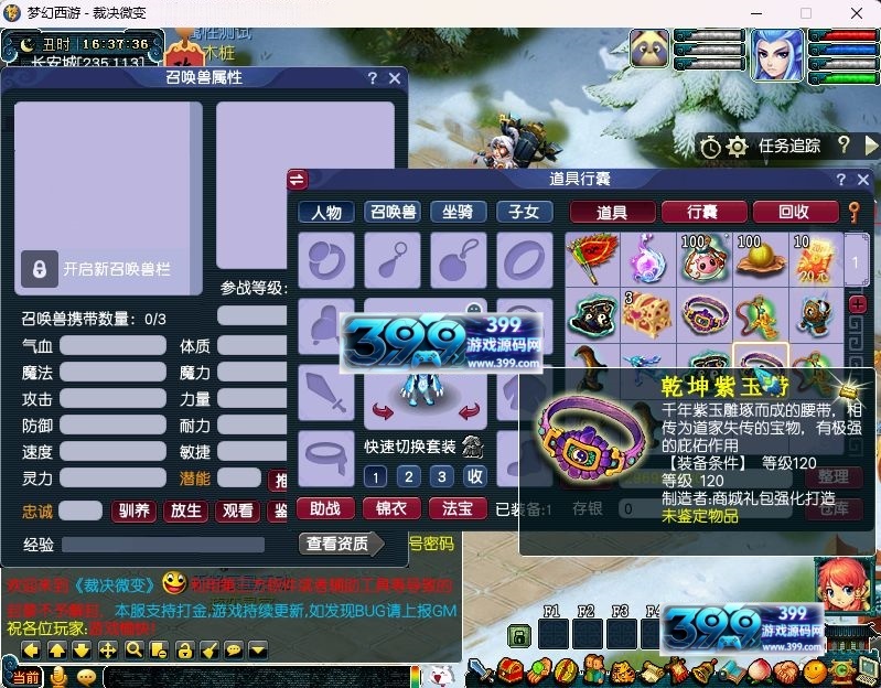 图片[7]-GGE梦幻端游【裁决西游微变】WIN单机+外网服务端+PC客户端+全套源码-399游戏源码屋
