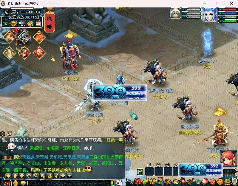 图片[8]-GGE梦幻端游【裁决西游微变】WIN单机+外网服务端+PC客户端+全套源码-399游戏源码屋