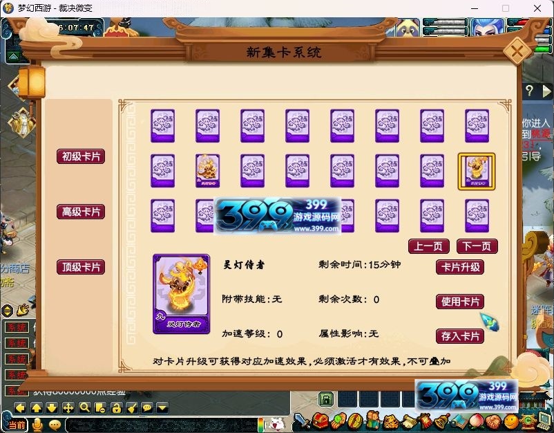 图片[10]-GGE梦幻端游【裁决西游微变】WIN单机+外网服务端+PC客户端+全套源码-399游戏源码屋