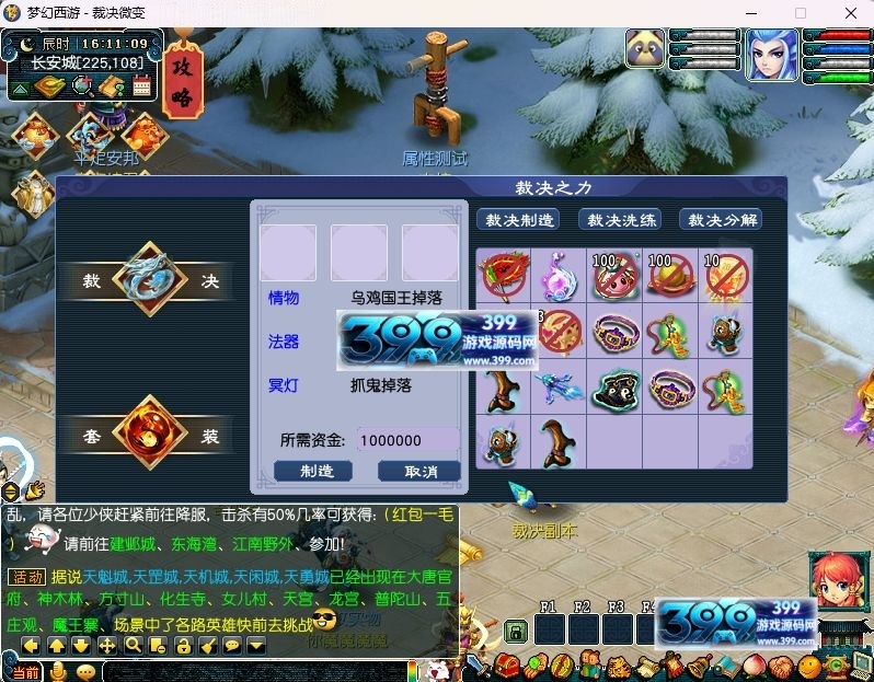图片[9]-GGE梦幻端游【裁决西游微变】WIN单机+外网服务端+PC客户端+全套源码-399游戏源码屋