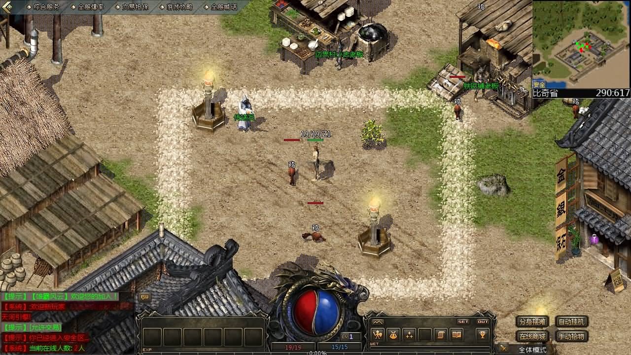 GOD三端引擎传奇【1.76底端】Win服务端+安卓IOS/PC微端+GM权限教程+搭建教程-399游戏源码屋