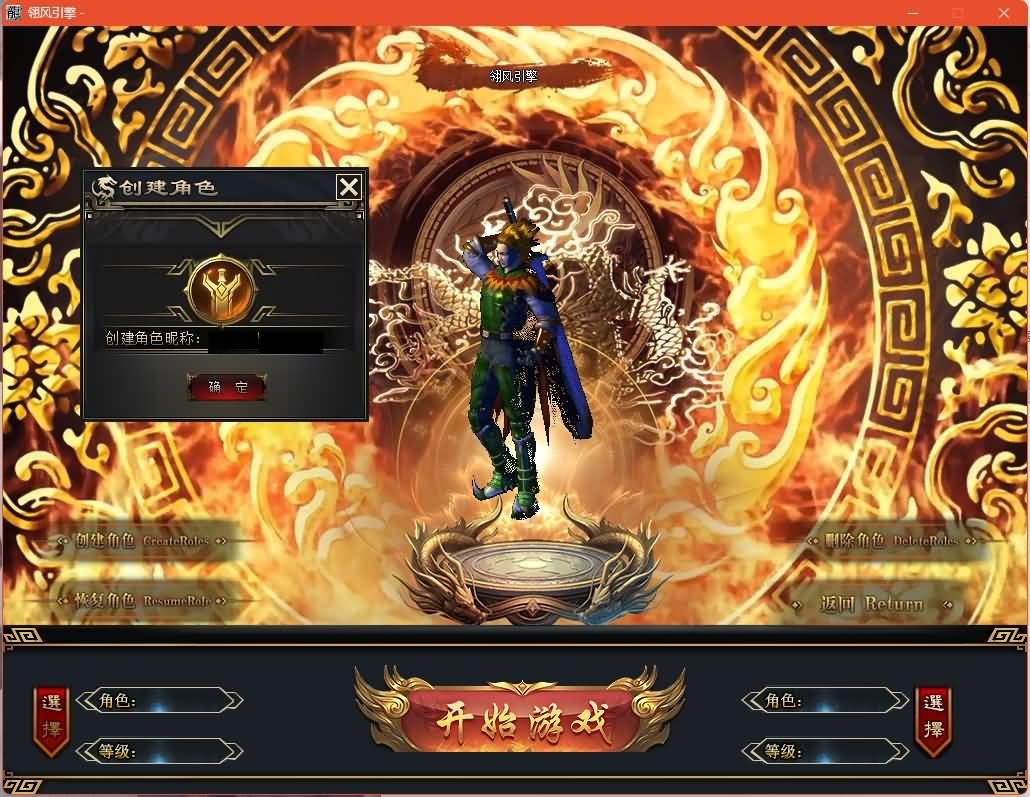 翎风引擎传奇端游【三国OL武将觉醒单职业】Win服务器端+PC客户端+配套网站+搭建教程-399游戏源码屋
