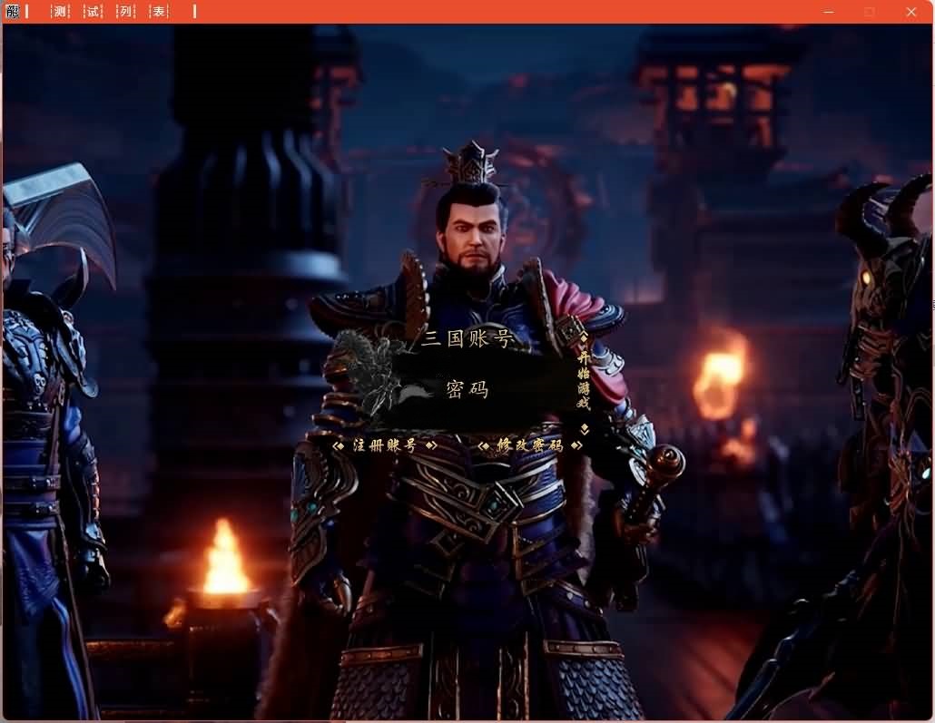 图片[2]-翎风引擎传奇端游【三国OL武将觉醒单职业】Win服务器端+PC客户端+配套网站+搭建教程-399游戏源码屋