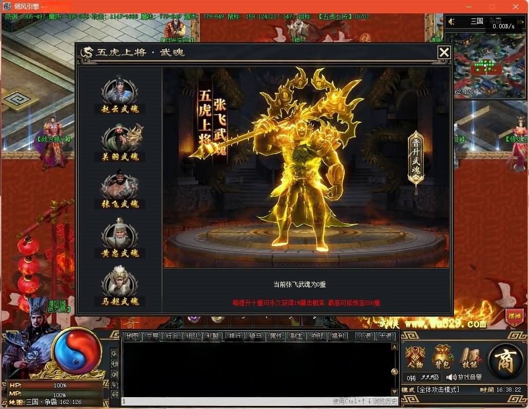 图片[8]-翎风引擎传奇端游【三国OL武将觉醒单职业】Win服务器端+PC客户端+配套网站+搭建教程-399游戏源码屋