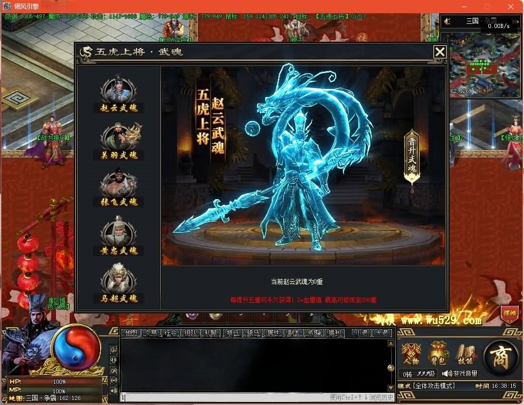 图片[9]-翎风引擎传奇端游【三国OL武将觉醒单职业】Win服务器端+PC客户端+配套网站+搭建教程-399游戏源码屋
