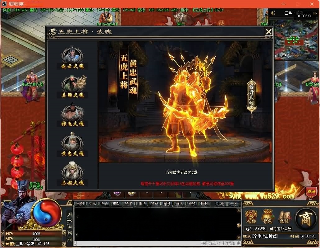 图片[7]-翎风引擎传奇端游【三国OL武将觉醒单职业】Win服务器端+PC客户端+配套网站+搭建教程-399游戏源码屋