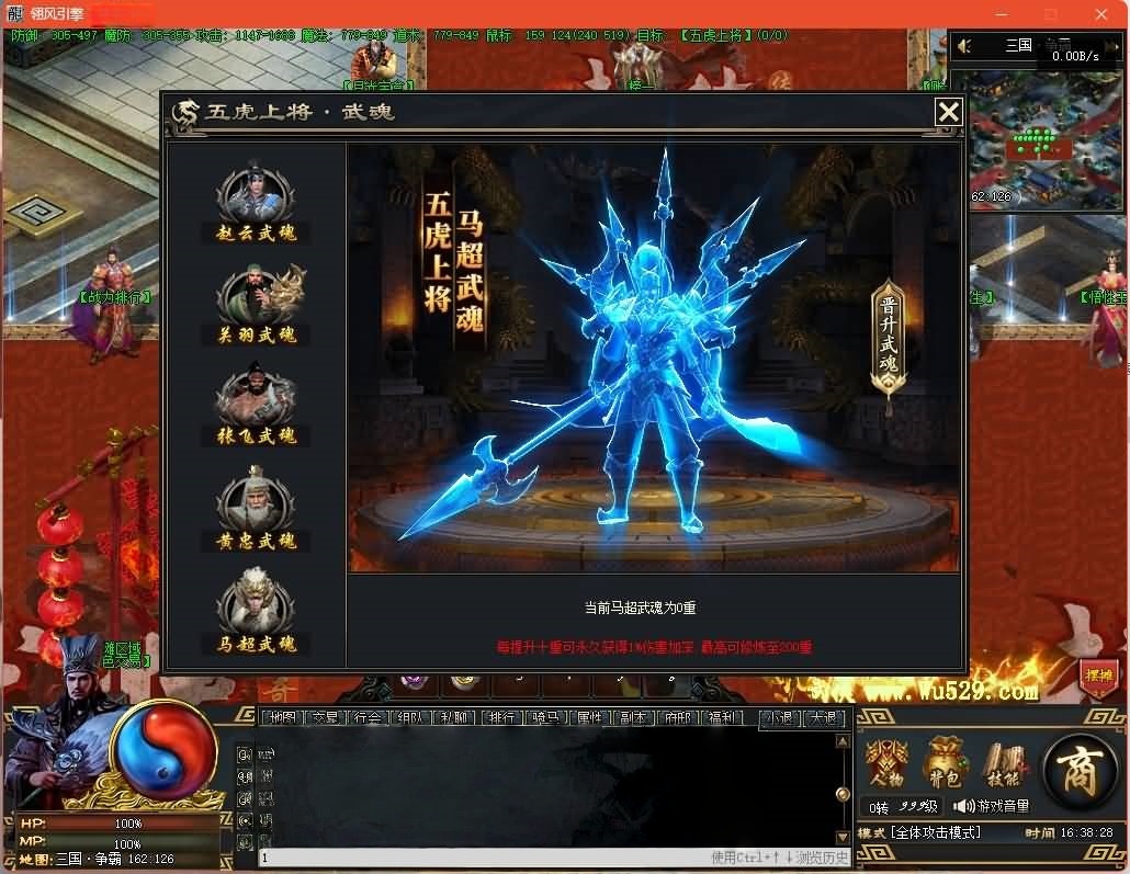 图片[6]-翎风引擎传奇端游【三国OL武将觉醒单职业】Win服务器端+PC客户端+配套网站+搭建教程-399游戏源码屋