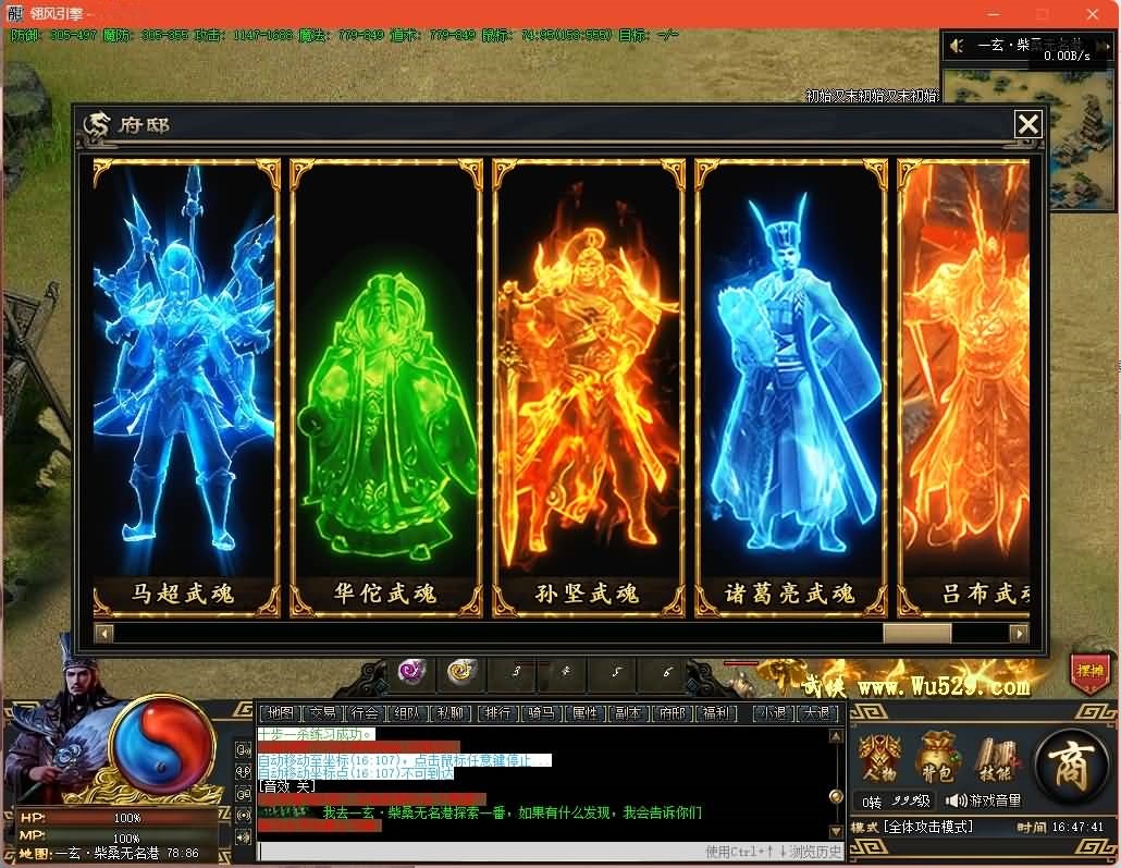 图片[3]-翎风引擎传奇端游【三国OL武将觉醒单职业】Win服务器端+PC客户端+配套网站+搭建教程-399游戏源码屋