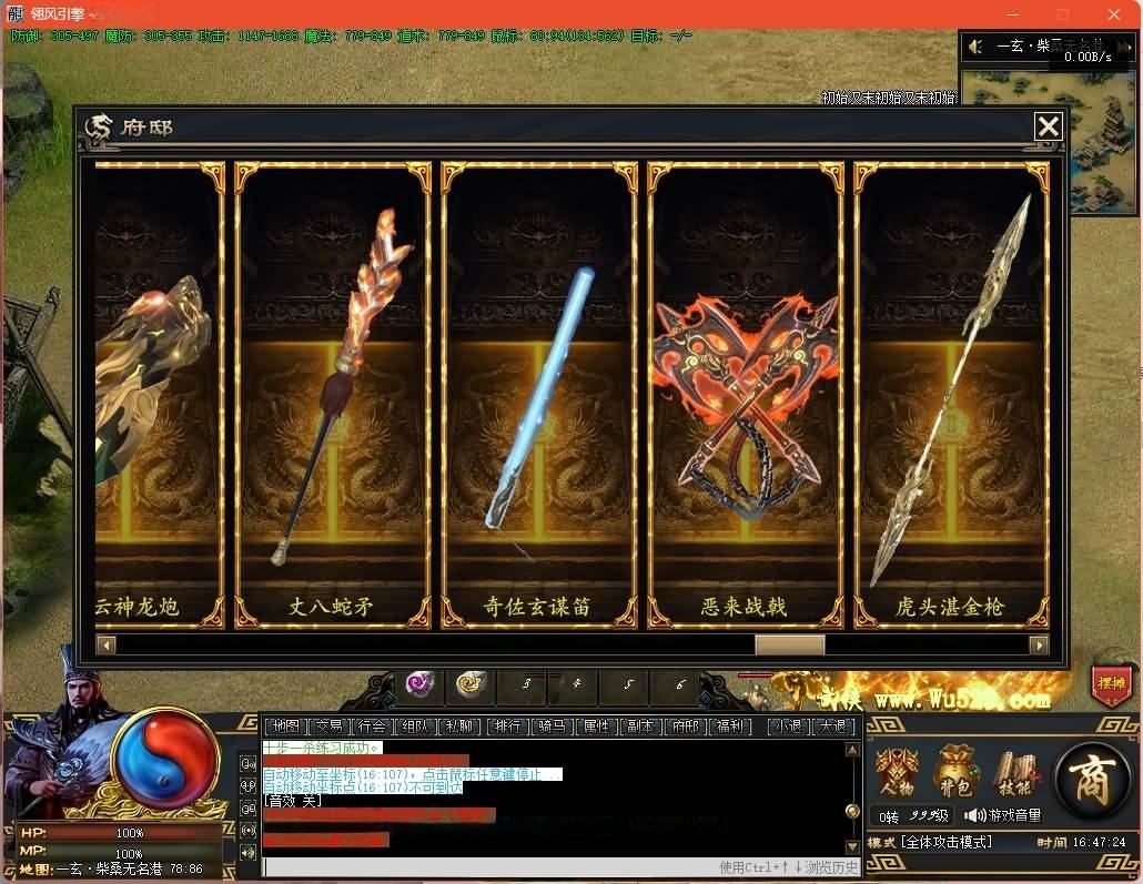 图片[4]-翎风引擎传奇端游【三国OL武将觉醒单职业】Win服务器端+PC客户端+配套网站+搭建教程-399游戏源码屋