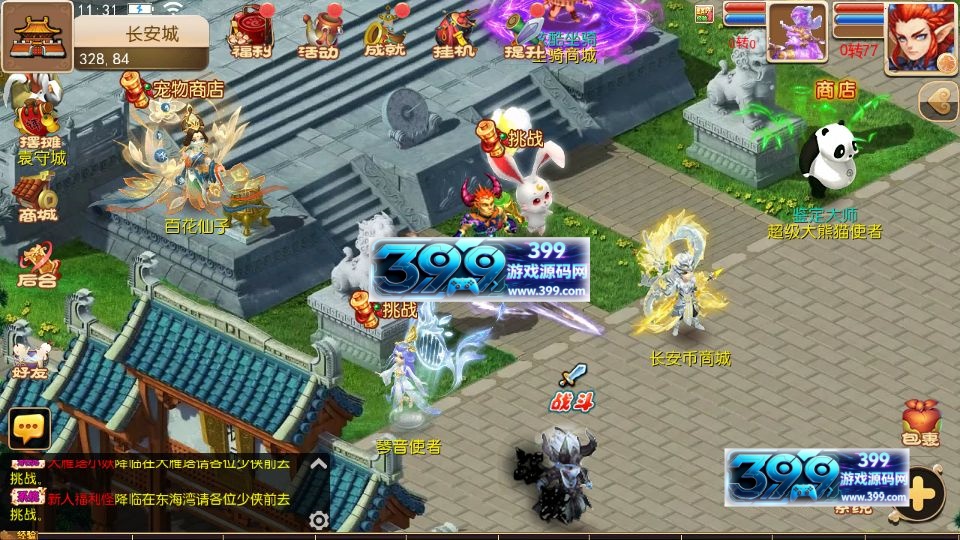 MT3换皮梦幻【梦长安】Linux服务器端+安卓IOS+GM后台+详细搭建教程-399游戏源码屋