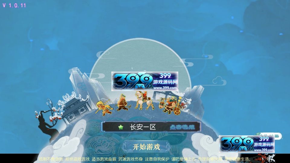 图片[5]-MT3换皮梦幻【梦长安】Linux服务器端+安卓IOS+GM后台+详细搭建教程-399游戏源码屋
