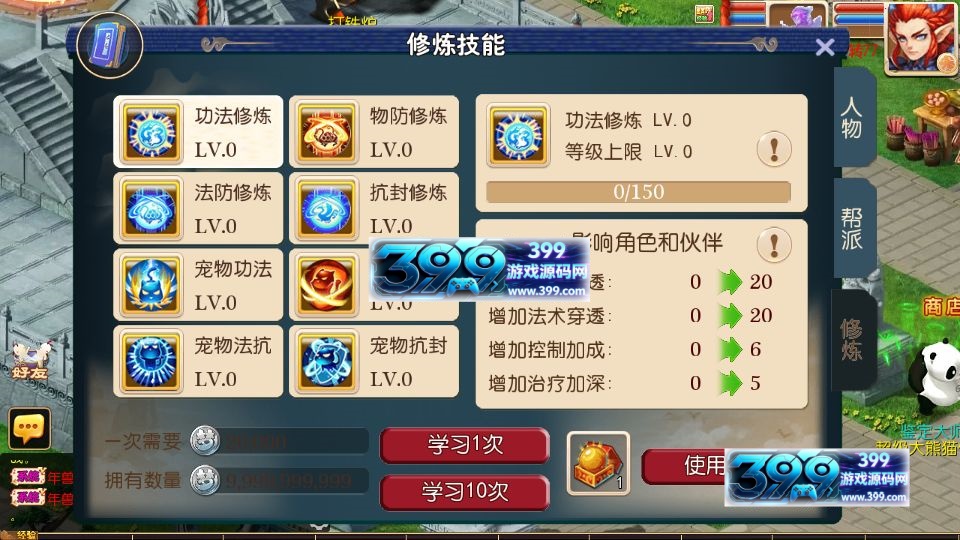 图片[6]-MT3换皮梦幻【梦长安】Linux服务器端+安卓IOS+GM后台+详细搭建教程-399游戏源码屋