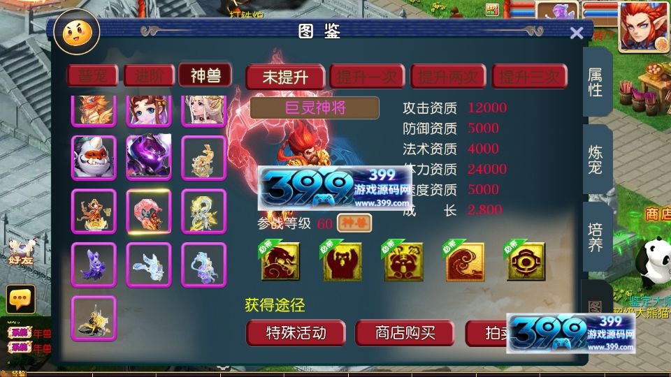 图片[7]-MT3换皮梦幻【梦长安】Linux服务器端+安卓IOS+GM后台+详细搭建教程-399游戏源码屋