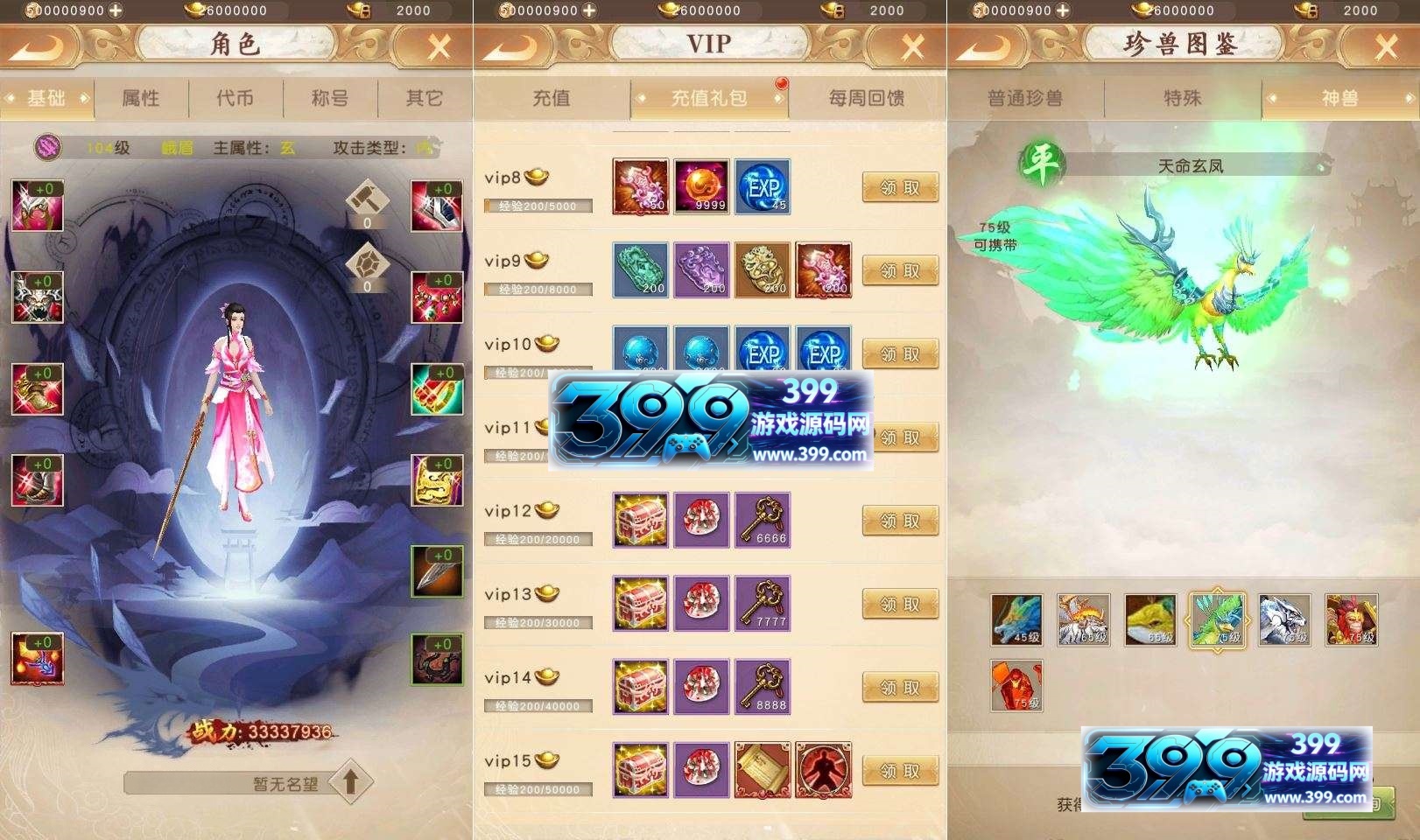 图片[4]-竖版武侠手游【天龙八部荣耀打金版】Linux服务器端+安卓+加解密工具+运营后台+GM后台+视频教程-399游戏源码屋