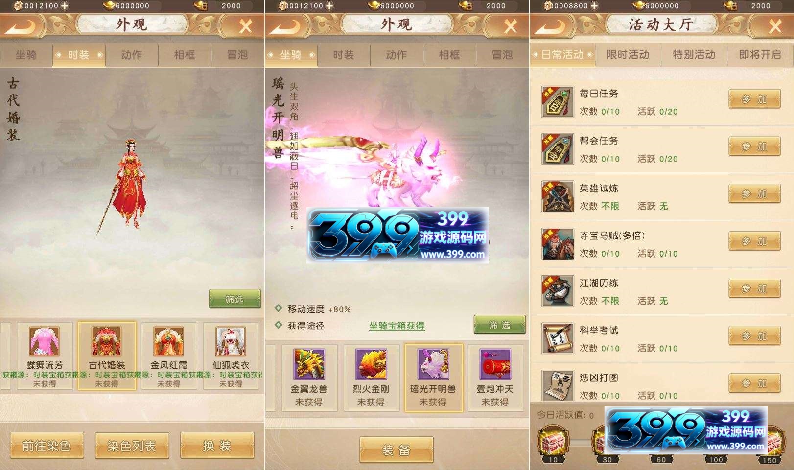 图片[5]-竖版武侠手游【天龙八部荣耀打金版】Linux服务器端+安卓+加解密工具+运营后台+GM后台+视频教程-399游戏源码屋
