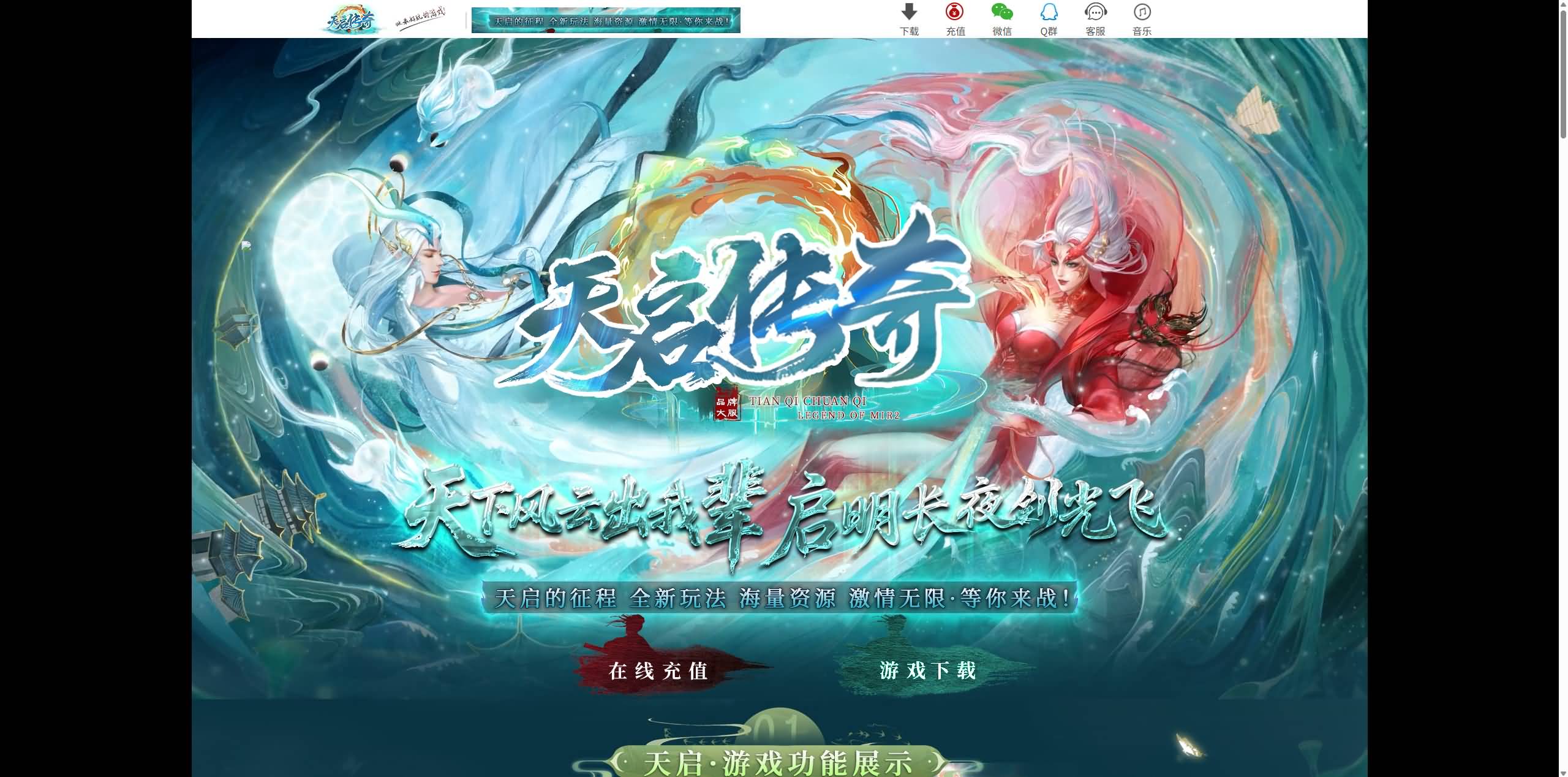 图片[16]-翎风引擎传奇端游【天启传奇】Win服务器端+PC客户端+宣传首页+GM命令攻略+搭建教程-399游戏源码屋