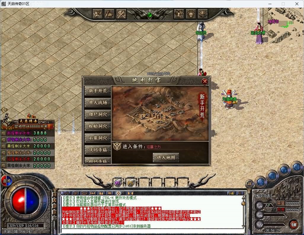 图片[12]-翎风引擎传奇端游【天启传奇】Win服务器端+PC客户端+宣传首页+GM命令攻略+搭建教程-399游戏源码屋