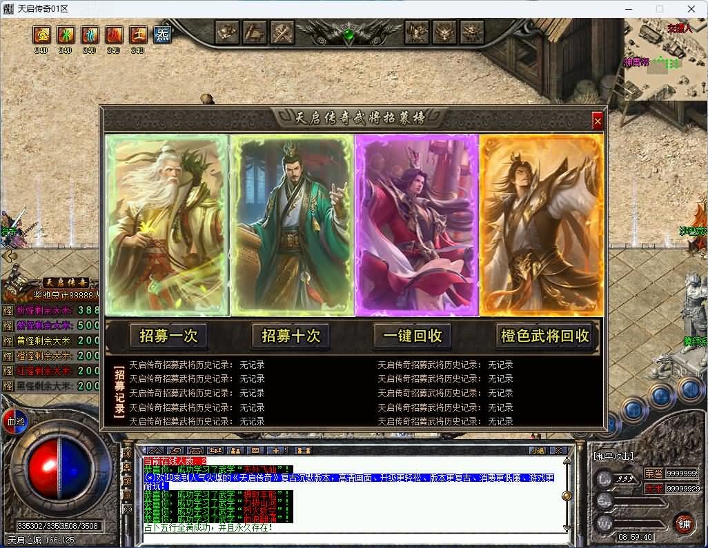 图片[10]-翎风引擎传奇端游【天启传奇】Win服务器端+PC客户端+宣传首页+GM命令攻略+搭建教程-399游戏源码屋