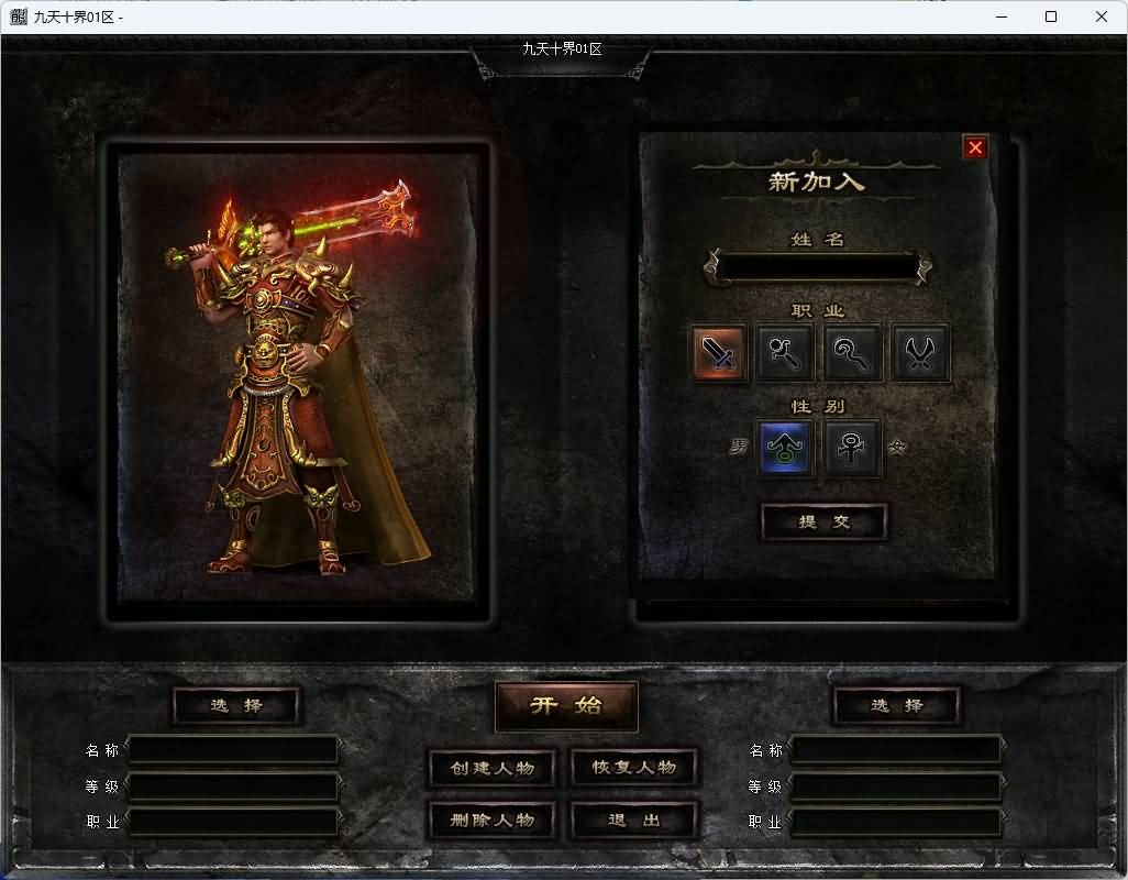 图片[11]-翎风引擎传奇端游【新九天十界三职业】Win服务器端+PC客户端+GM命令攻略+搭建教程-399游戏源码屋