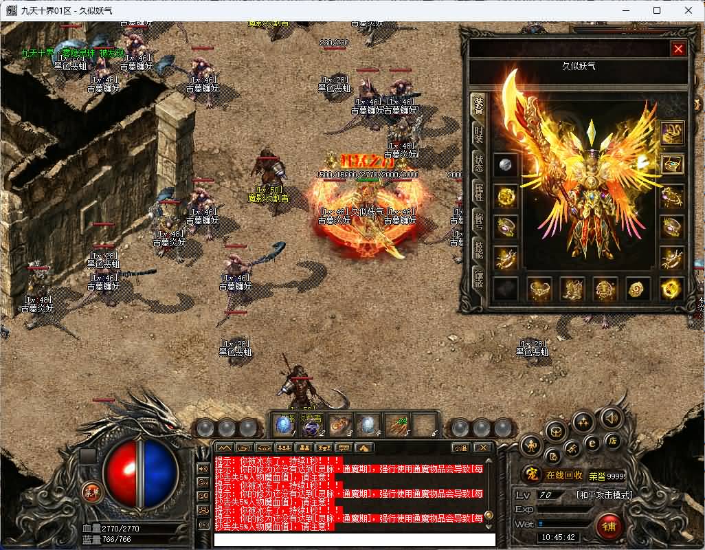 图片[2]-翎风引擎传奇端游【新九天十界三职业】Win服务器端+PC客户端+GM命令攻略+搭建教程-399游戏源码屋