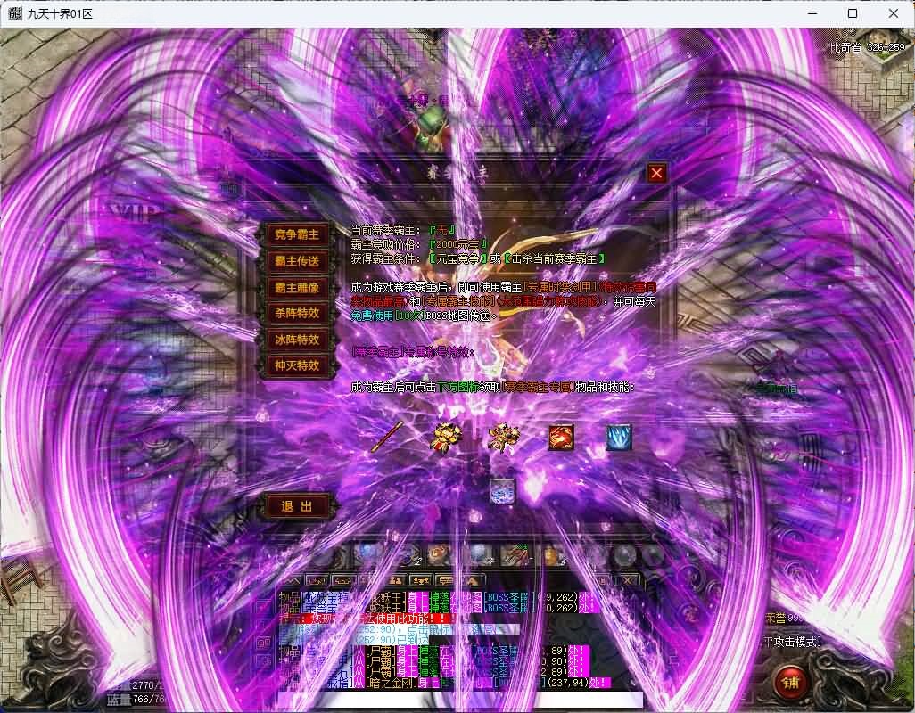 翎风引擎传奇端游【新九天十界三职业】Win服务器端+PC客户端+GM命令攻略+搭建教程-399游戏源码屋