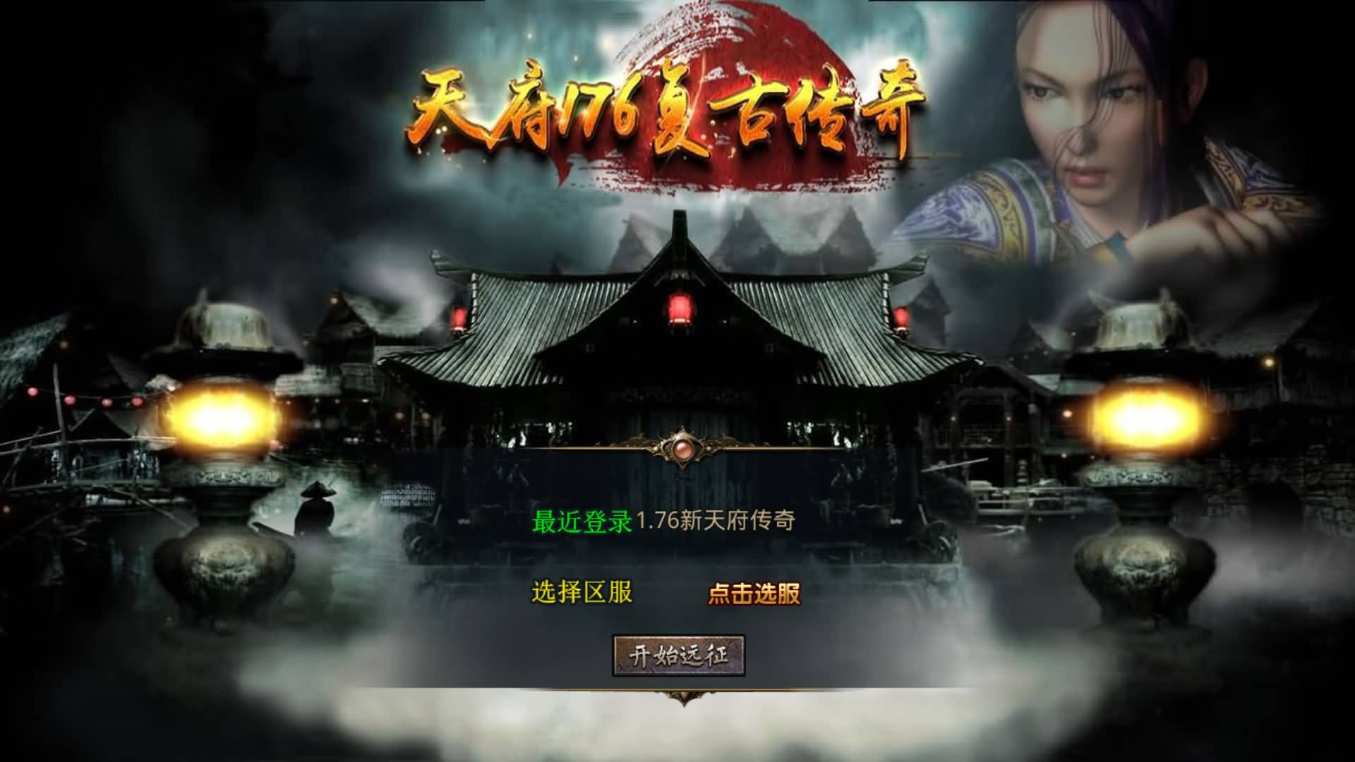 图片[9]-XO引擎三端传奇【1.76新版天府复古特色版】Win服务器端+安卓/苹果/PC微端+GM权限教程+搭建教程-399游戏源码屋