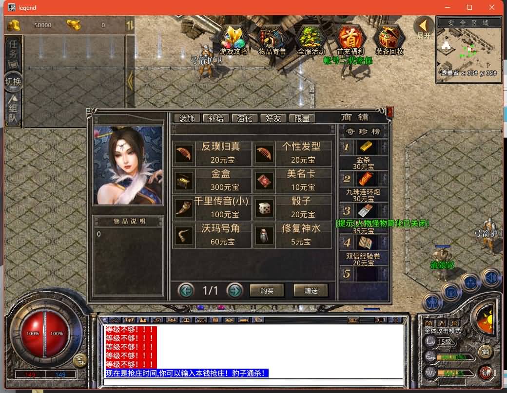 图片[4]-XO引擎三端传奇【1.76新版天府复古特色版】Win服务器端+安卓/苹果/PC微端+GM权限教程+搭建教程-399游戏源码屋