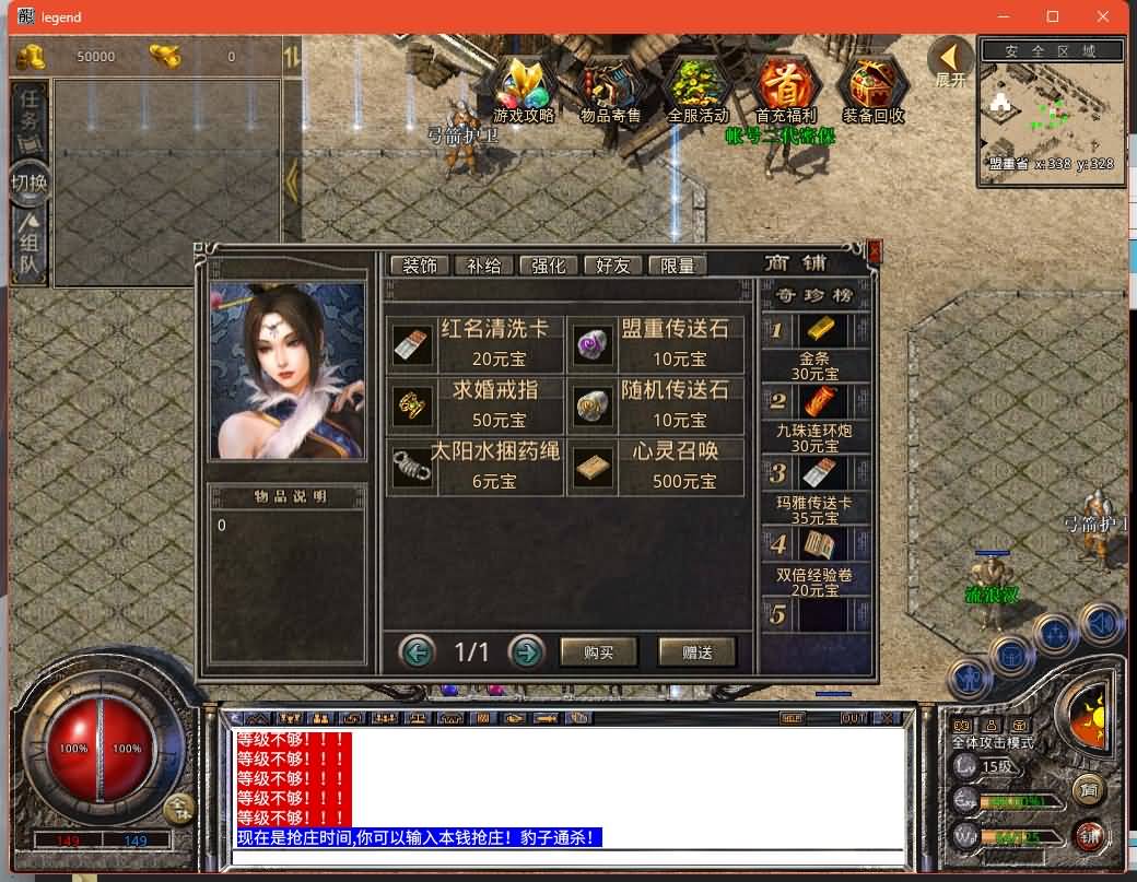 图片[3]-XO引擎三端传奇【1.76新版天府复古特色版】Win服务器端+安卓/苹果/PC微端+GM权限教程+搭建教程-399游戏源码屋