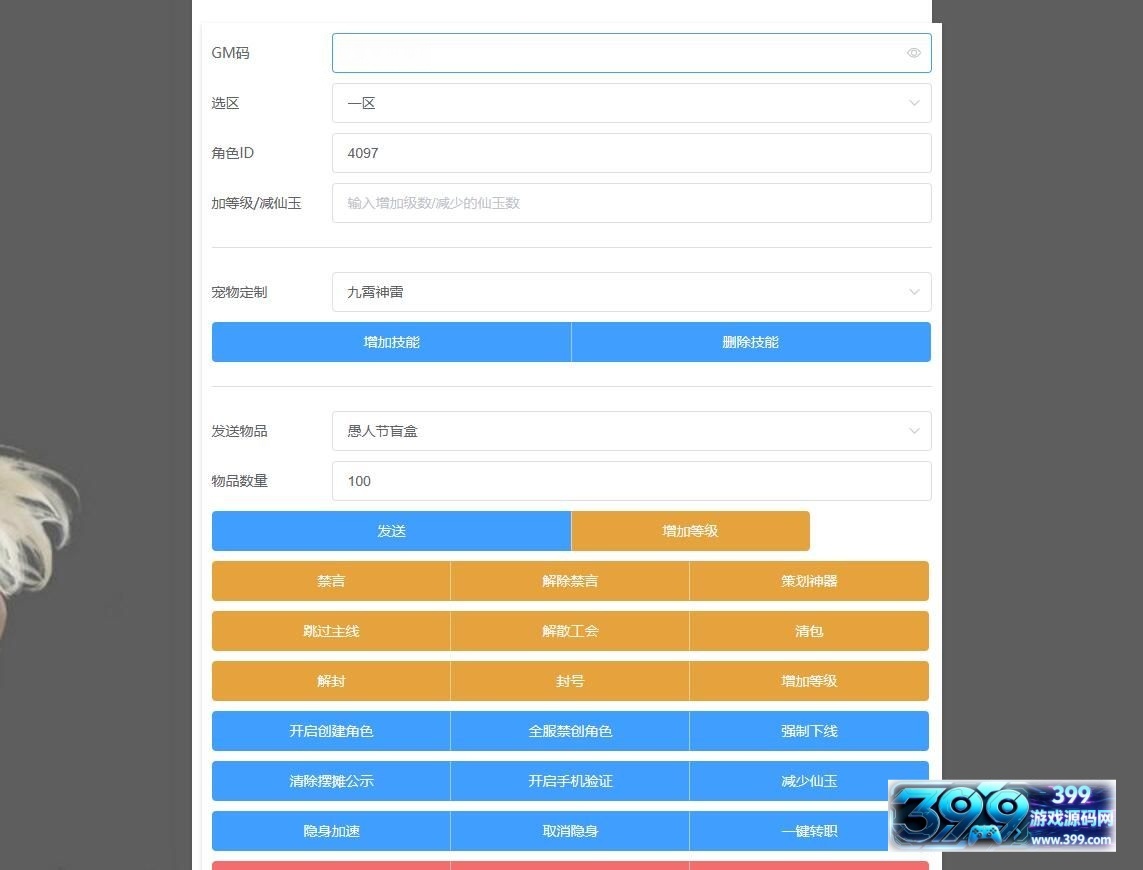 图片[13]-MT3换皮梦幻【超变乱世西游2挂机版】Linux服务器端+安卓IOS+GM后台+搭建教程-399游戏源码屋