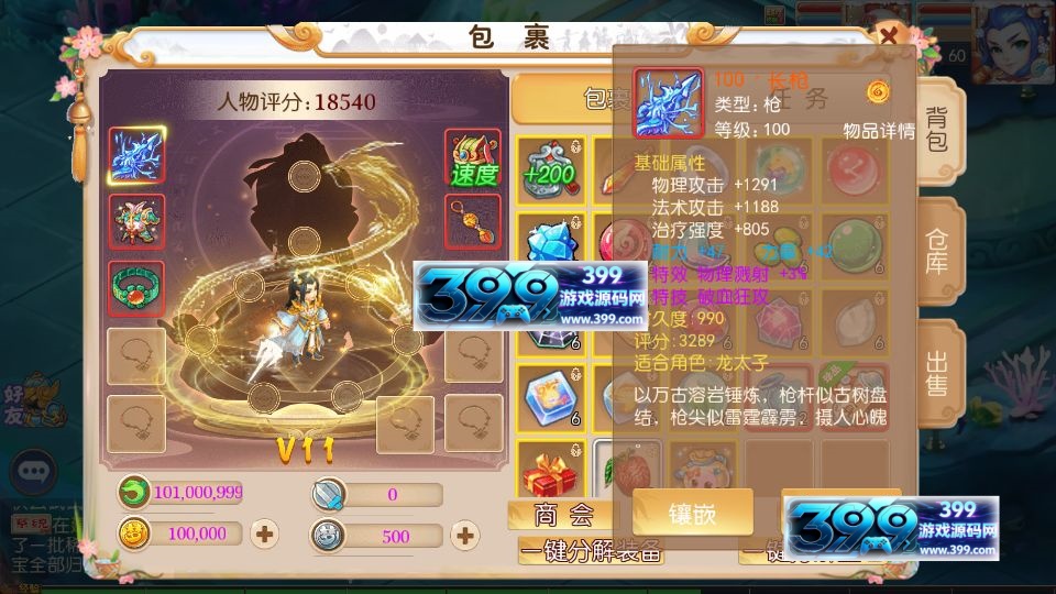 图片[7]-MT3换皮梦幻【超变乱世西游2挂机版】Linux服务器端+安卓IOS+GM后台+搭建教程-399游戏源码屋